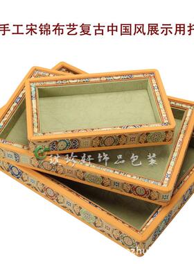 新小中式加厚看货盘大中展号示托盘中国风宋锦浮雕布品ILB收纳道