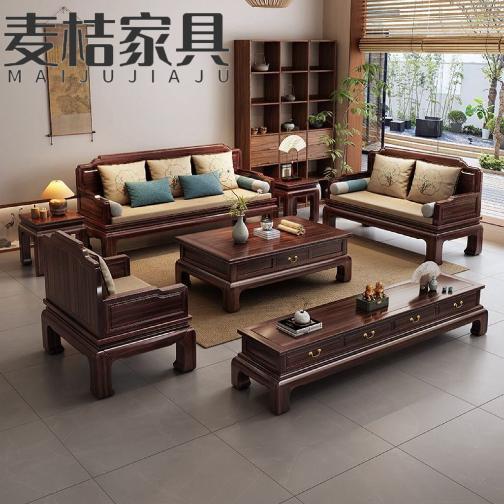 新中式实木沙发花梨木古典别墅组合客厅冬夏两用仿古沙发家用沙发