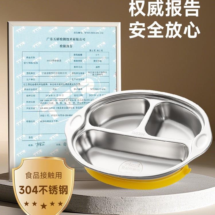 儿童餐居盘吸盘30式4锈不钢餐具分餐盘宝QGA宝婴儿盘子饭盘无家日