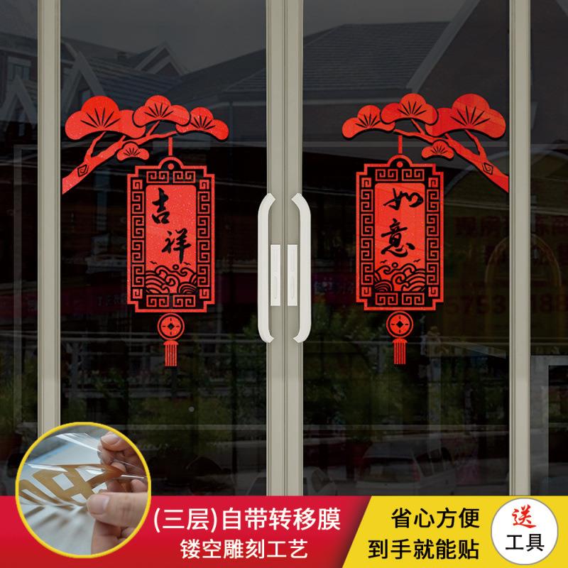 玻璃防撞贴纸门装饰小厨房推拉门台阳商贴铺大门中式灯笼HG156154
