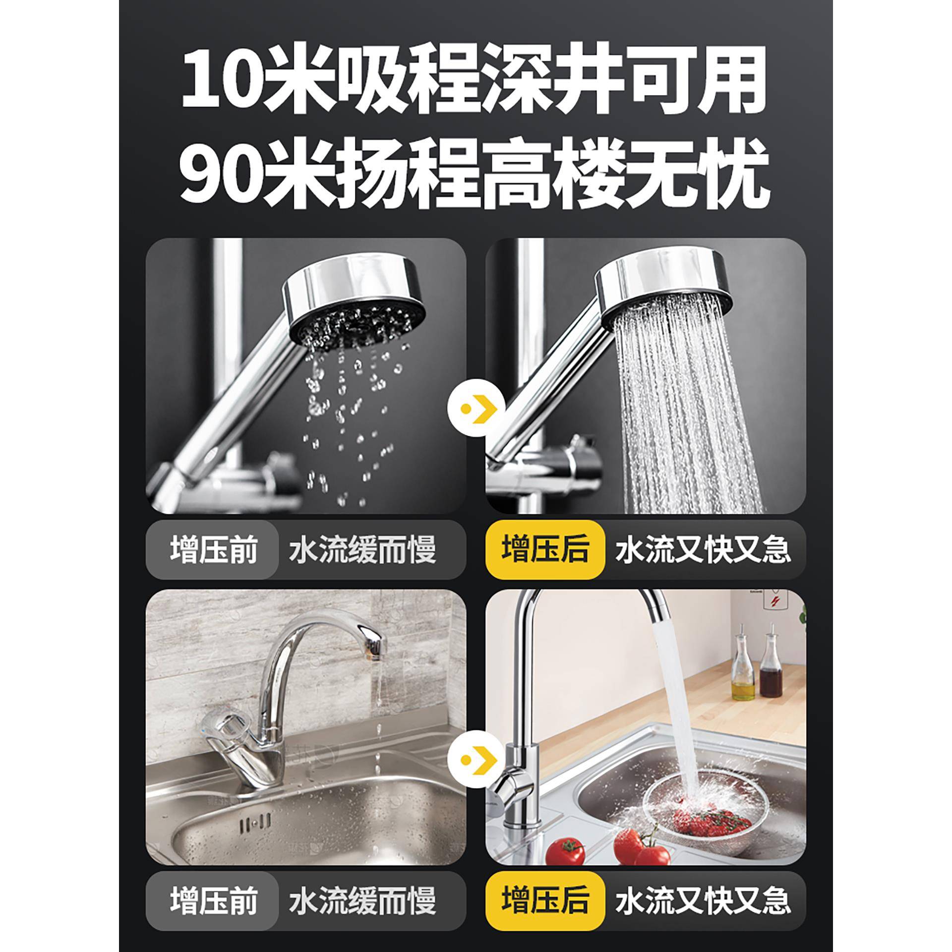 增压泵静音水自吸泵家用全自动自来无品牌/抽力水泵太阳水能压管