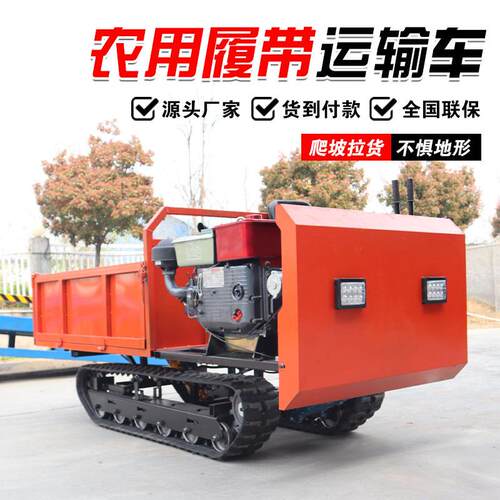 拉爬山虎履545带运输车农用翻全地形驱山地果园小型柴四油自卸斗