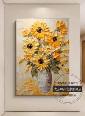 丰向葵大芬村手绘油日画代简约客厅顺沙发现后挂画餐厅玄关SYE肌