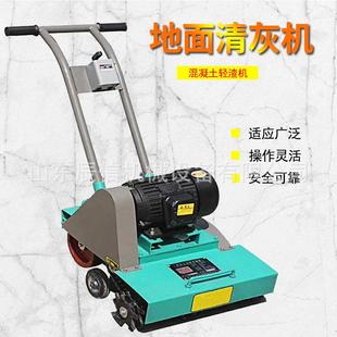 600型水无品牌/泥楼地坪清刨清毛渣机混凝土面地面砂浆灰渣清理机