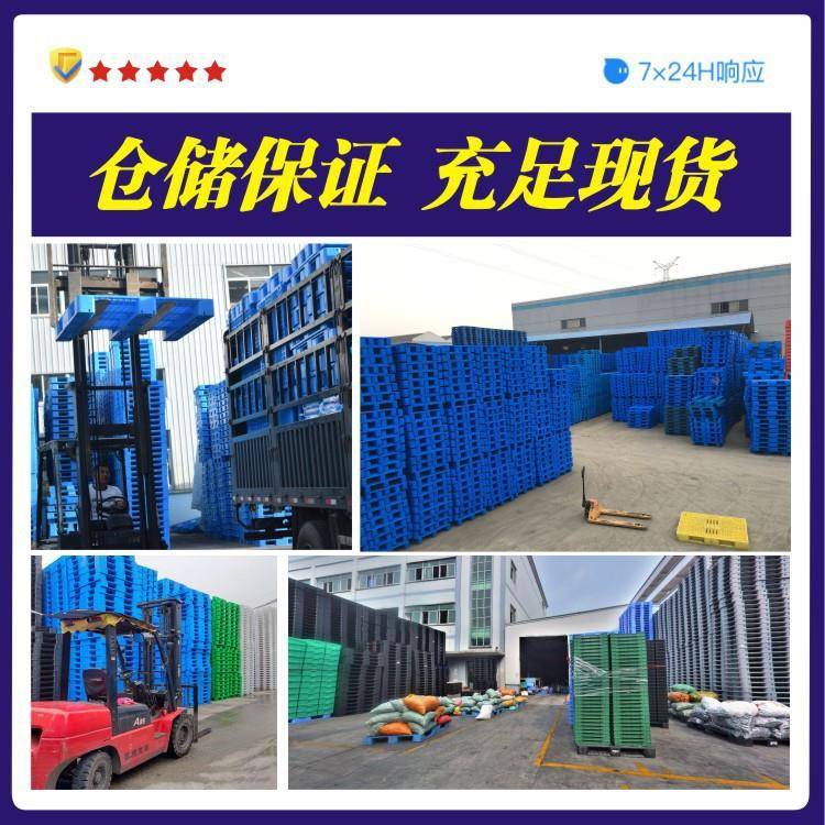 托盘网板格卡板物流仓库周转拖托板重塑型叉拼车YJJ栈板田字加厚