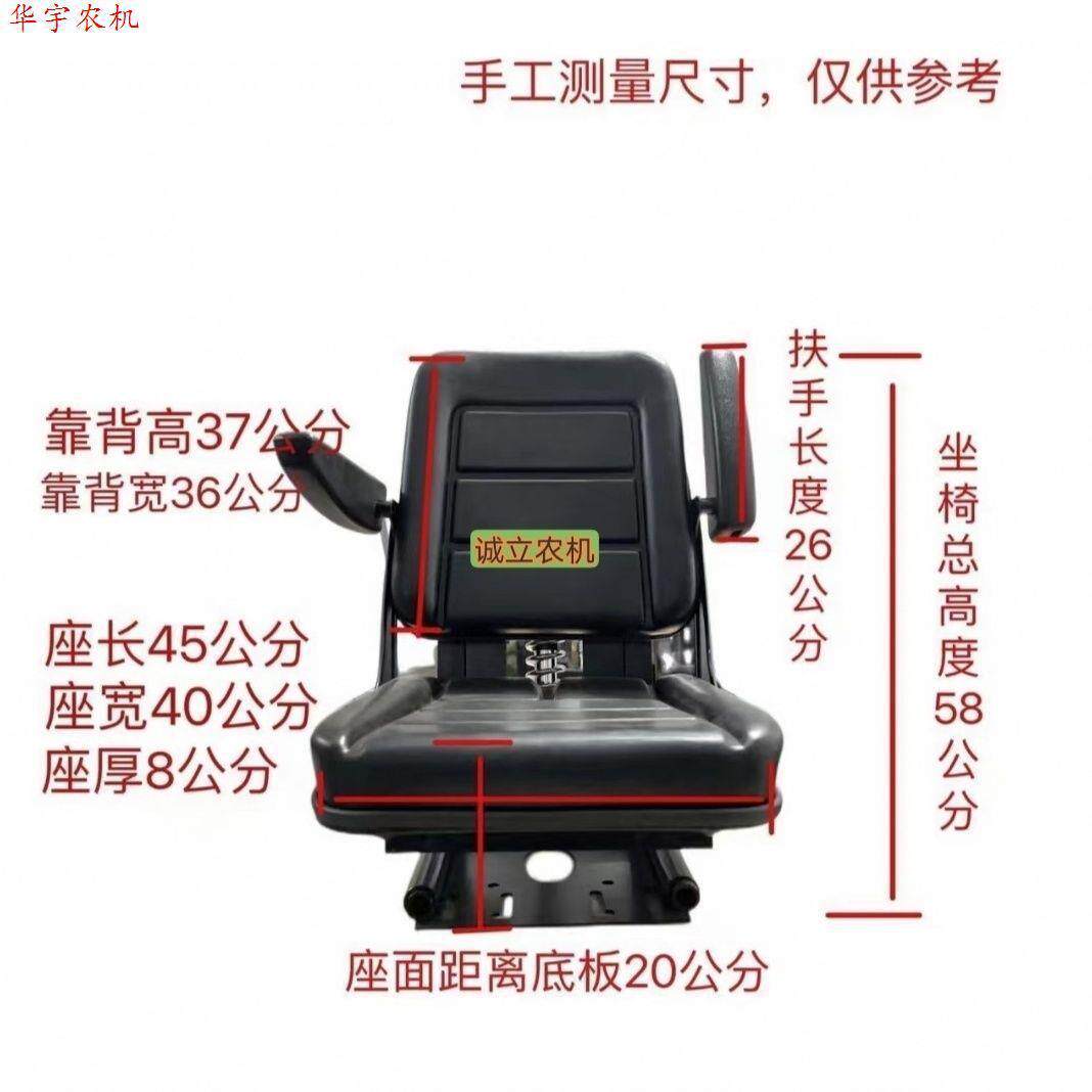 悬减座椅浮大中小农用车四轮车装单缸多缸改车铲车通震用型QGD滑