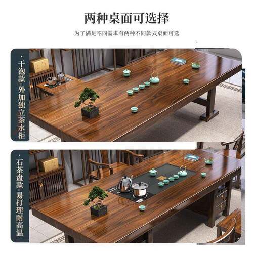 家带高端实木大板茶桌椅组合平面款泡茶桌一体一整套茶用茶QMM几