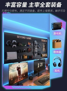 #W8电竞房洞洞板黑色墙上置物架书房电脑桌墙面挂板隔板收纳包邮