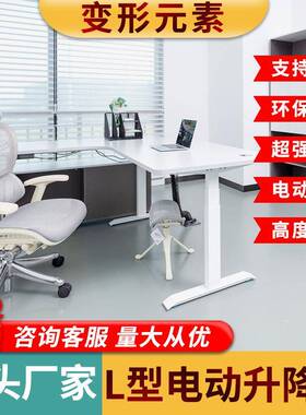 电动升降桌居L型办公站立办桌公工ZHJ作电脑桌电桌家书竞桌升降桌