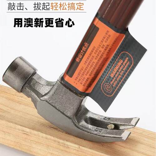 5ZV7澳新角缘锤木工锤子工具榔头起羊钉木锤绝#￥%&*+*柄电柄新款