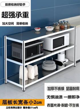 30架4厨房置物架3层饭不锈钢货家用AL101790微店波炉收纳落储物架