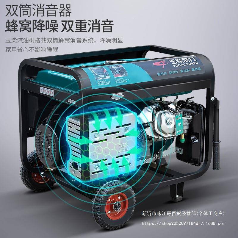 玉柴汽油发电机22型0家用发电机小BHO电型迷你单相V三相380V小发