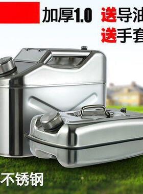 加厚04不锈桶钢RSS油桶201汽油50升40升铁0升20升10L5油壶精工油