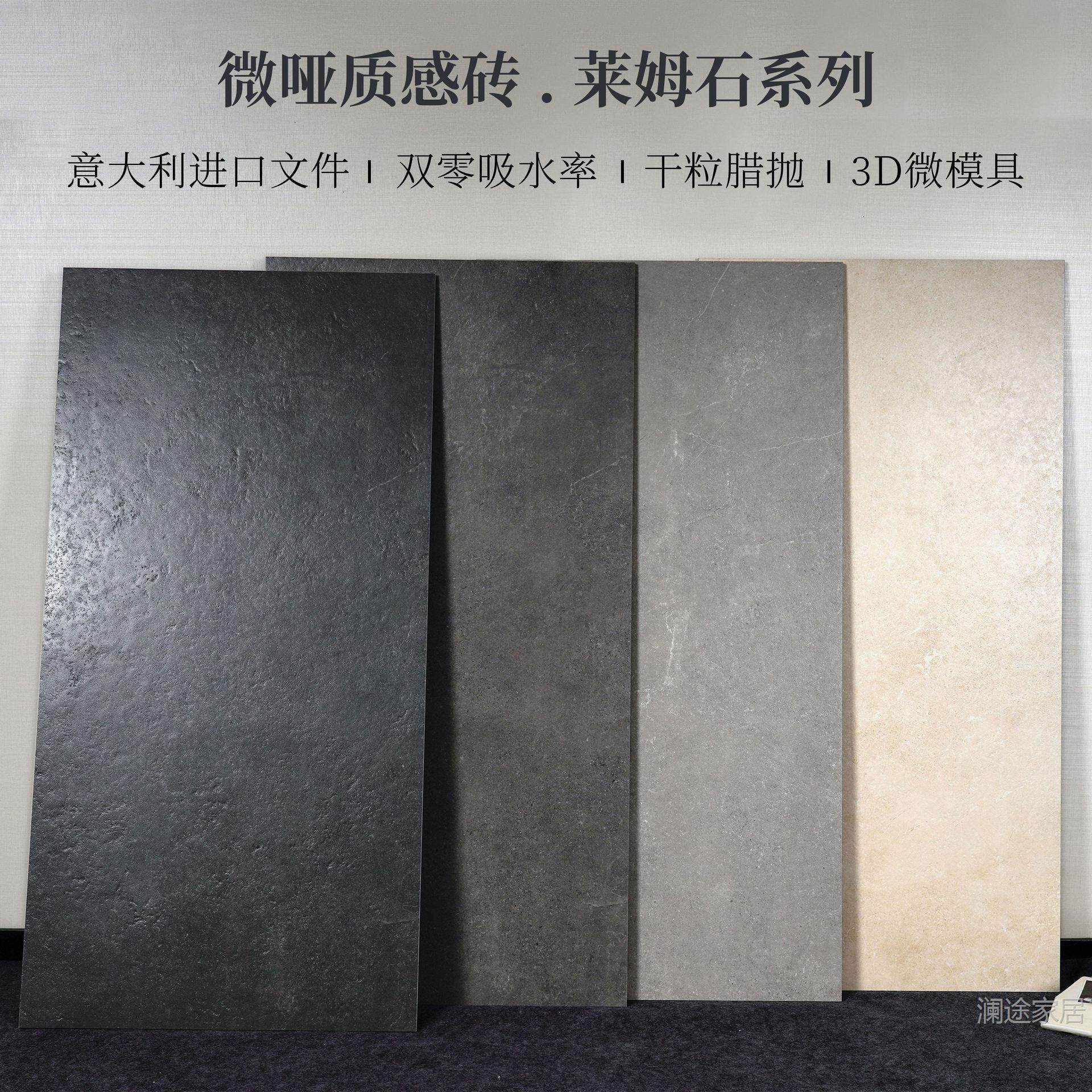 莱姆石瓷砖微哑质感双零吸水600X1200客厅卫生间阳台地砖厨房墙砖