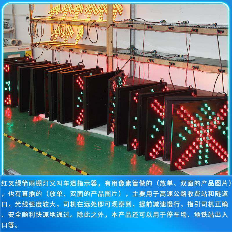 前收费站指示灯隧道信雨棚灯速6WDM-CD6000m号m双面红叉绿箭高led