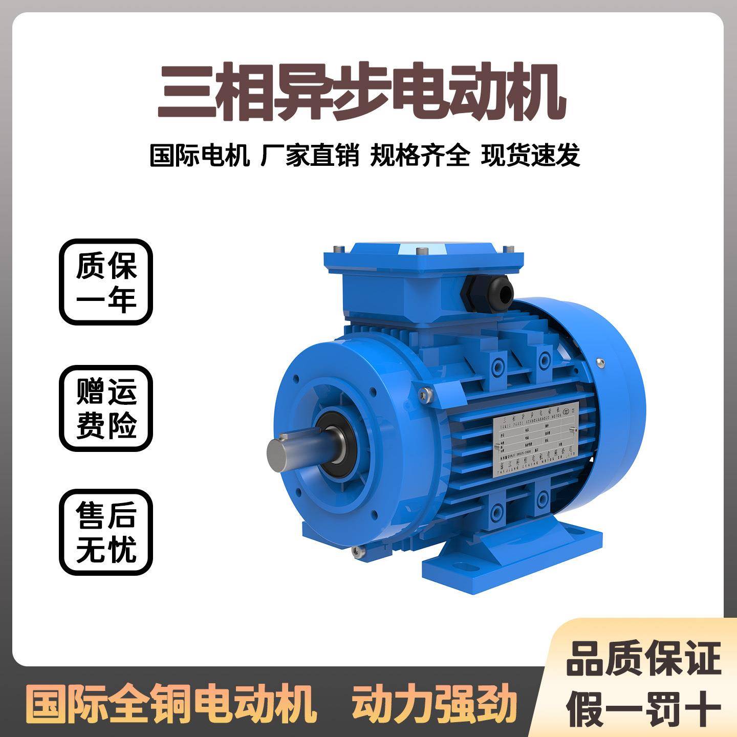 YE3三相异步电机30v140/0转铝壳全铜线圈国8标385电动马达1.5/2.2