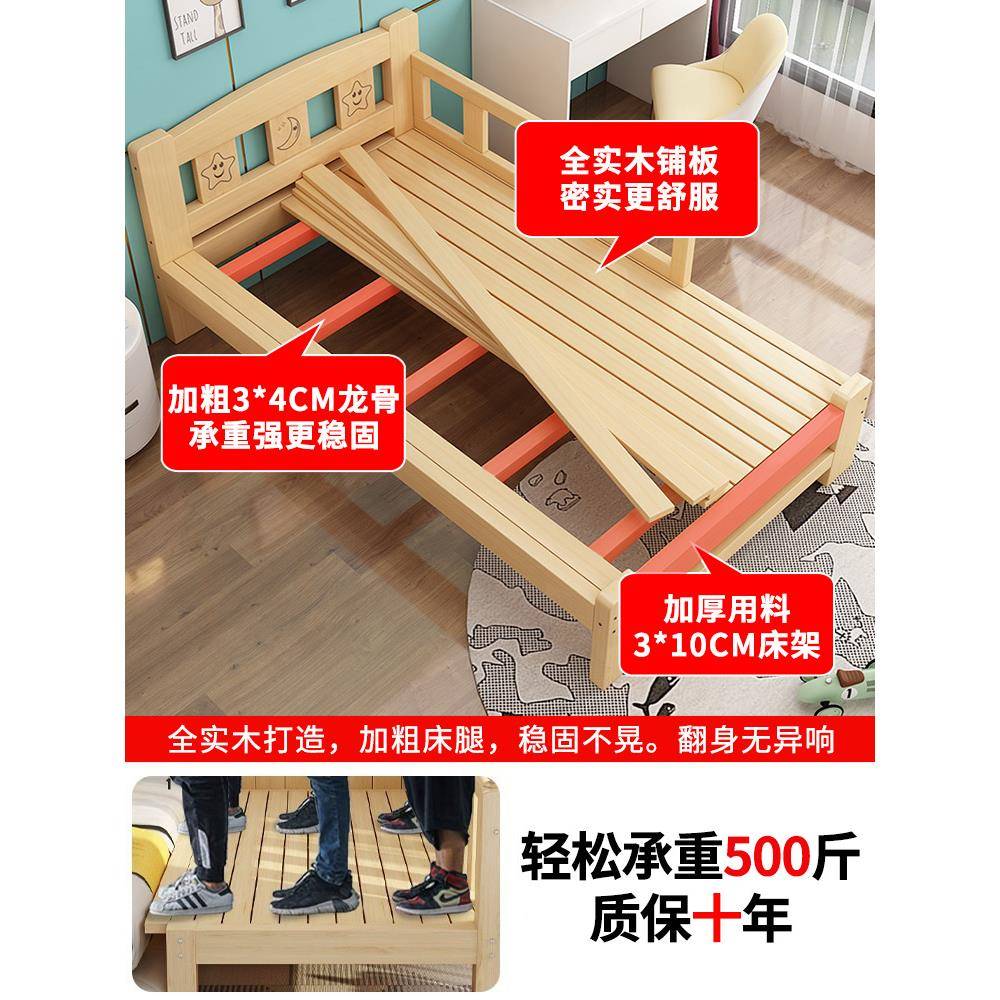 全实儿床男孩单童人带栏小床简易木松木加宽拼接928大护床经济型