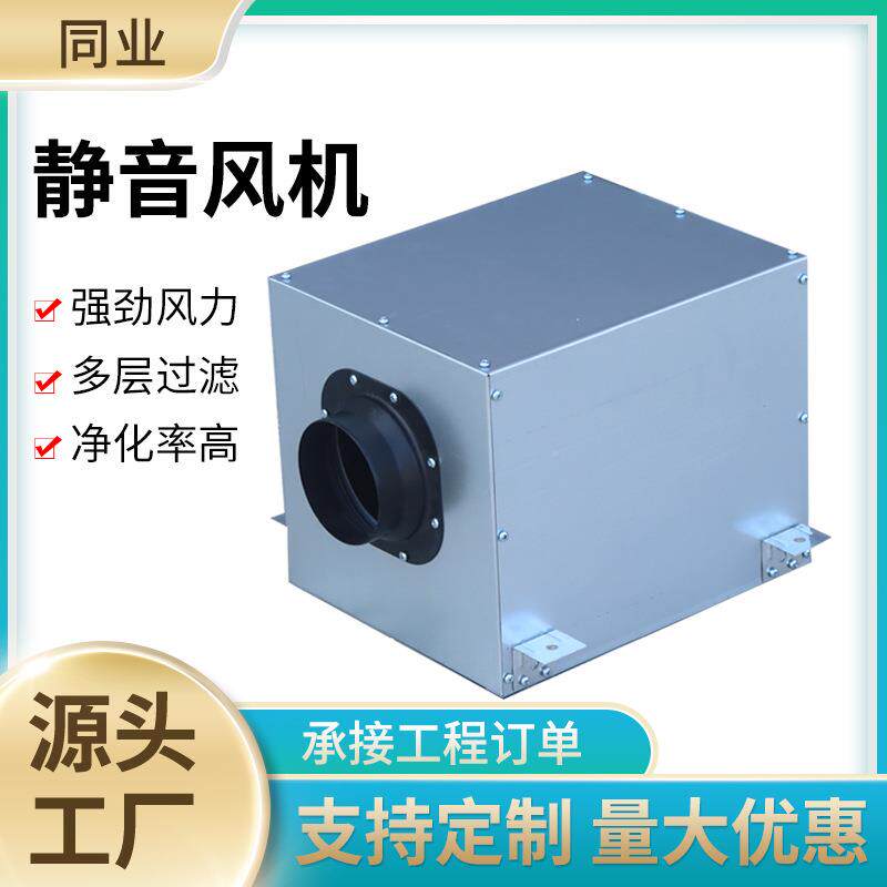 全静音管道风机热换交649器商用单流向新风换气机新风系统音风静