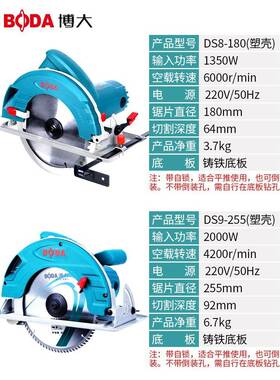 博割大电圆锯EMZ7寸910寸木工倒装锯用手提锯寸切机台锯家圆盘据
