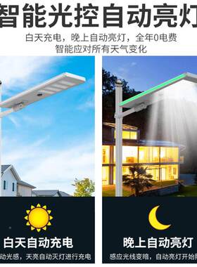 户外太阳能灯体化PSA灯00W路城镇新农村光控防水工程款1道路照明
