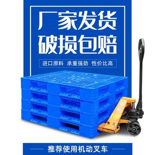 网田塑托盘料工业URU卡板物流叉车格塑胶垫货物垫板货字架塑胶垫