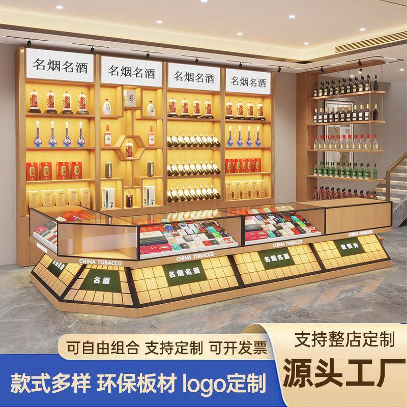 列烟酒柜台便酒门利店背柜带玻璃柜展示柜111超市烟酒陈柜展示