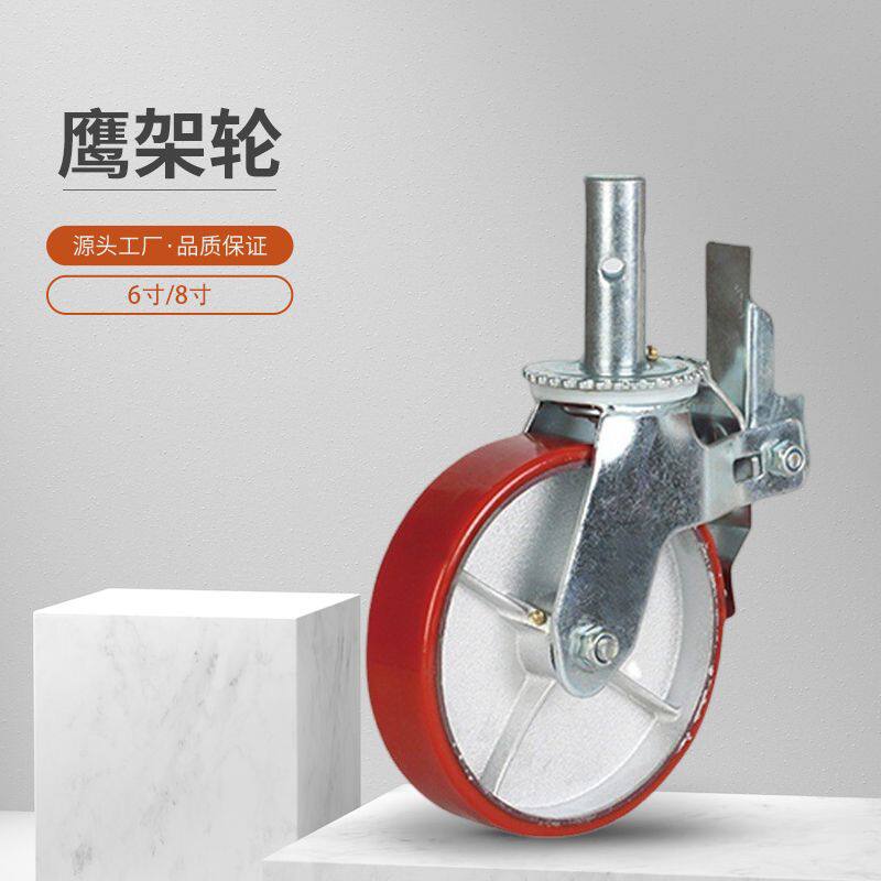 欧式脚手架万向轮移动平台工作台移动脚手架脚轮鹰架轮pu轮橡胶轮