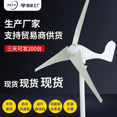 NSO紫羲船用监控路灯功率风力发电61002v风光机互补太阳能高功大