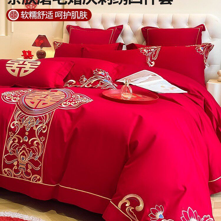中式婚庆刺绣床上四件套新婚大红色婚房磨毛被套陪嫁喜被床单床品