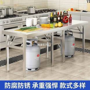 加不钢摊折叠桌家用厚长锈方形餐桌商用工作台户外烧烤夜MUL市摆