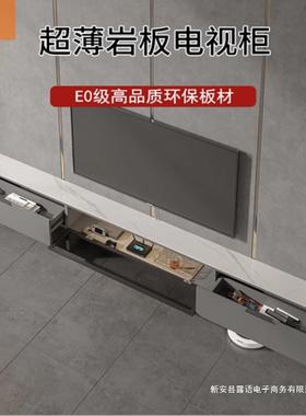 超薄款电地RLE视柜厘米岩板极款窄客厅现代小型落户柜轻奢网红矮