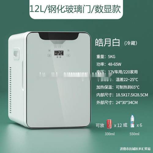 车载箱车家用冰小型冷暖箱家用312学生两宿舍迷你小冰箱冷藏箱