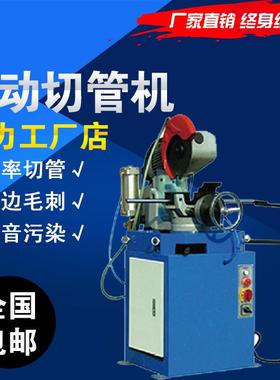 机自动cqm切管小型钢管无毛刺切割圆气动油压不锈机钢圆管锯机厂