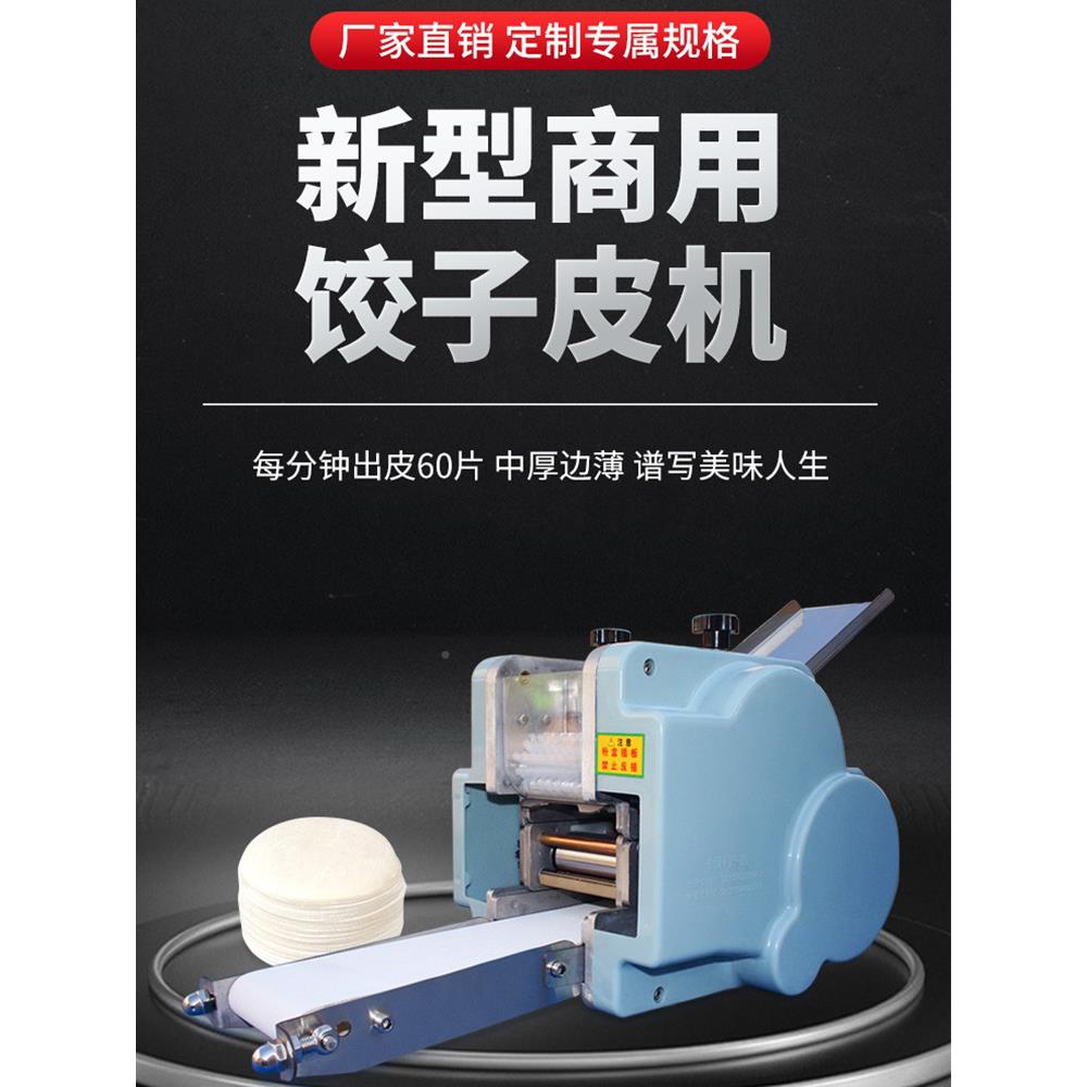 CSK饺子皮机家用型皮全自手动多功能馄饨压包子皮机器仿工擀机小