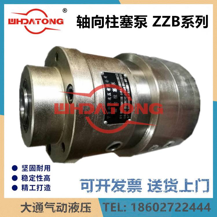 宁晋中天 轴向柱塞泵2.5ZZB1 4ZZB2 8ZB 8/63 配CB-B80 CBJ-50*25