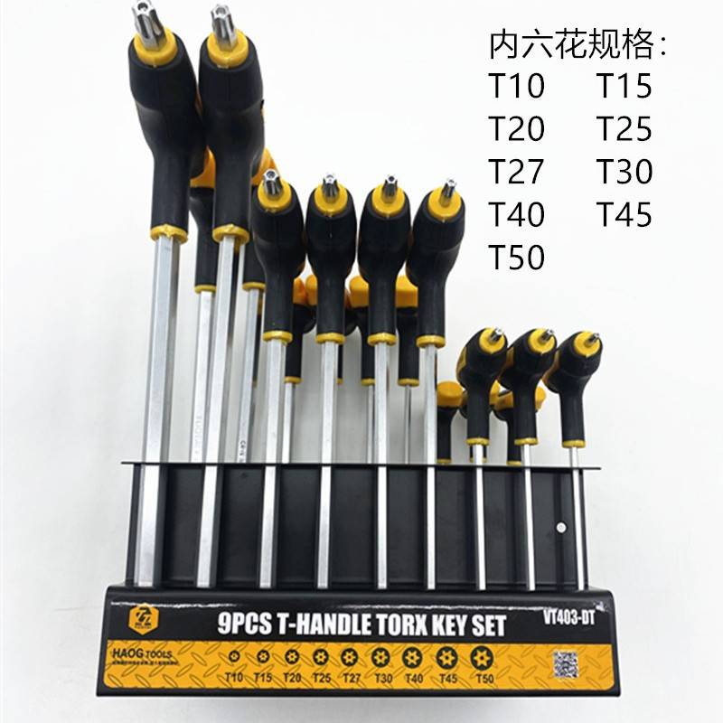 18件套T型内六角扳手组套(六角型六花型)