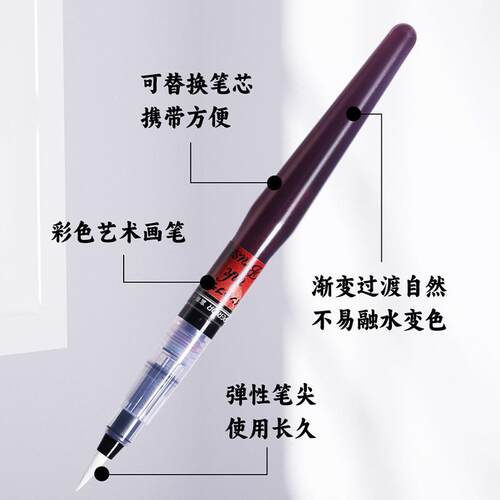 富莱卡勒学毛笔便丽携秀科笔钢笔式绘画软笔毛笔书法大中染料型6