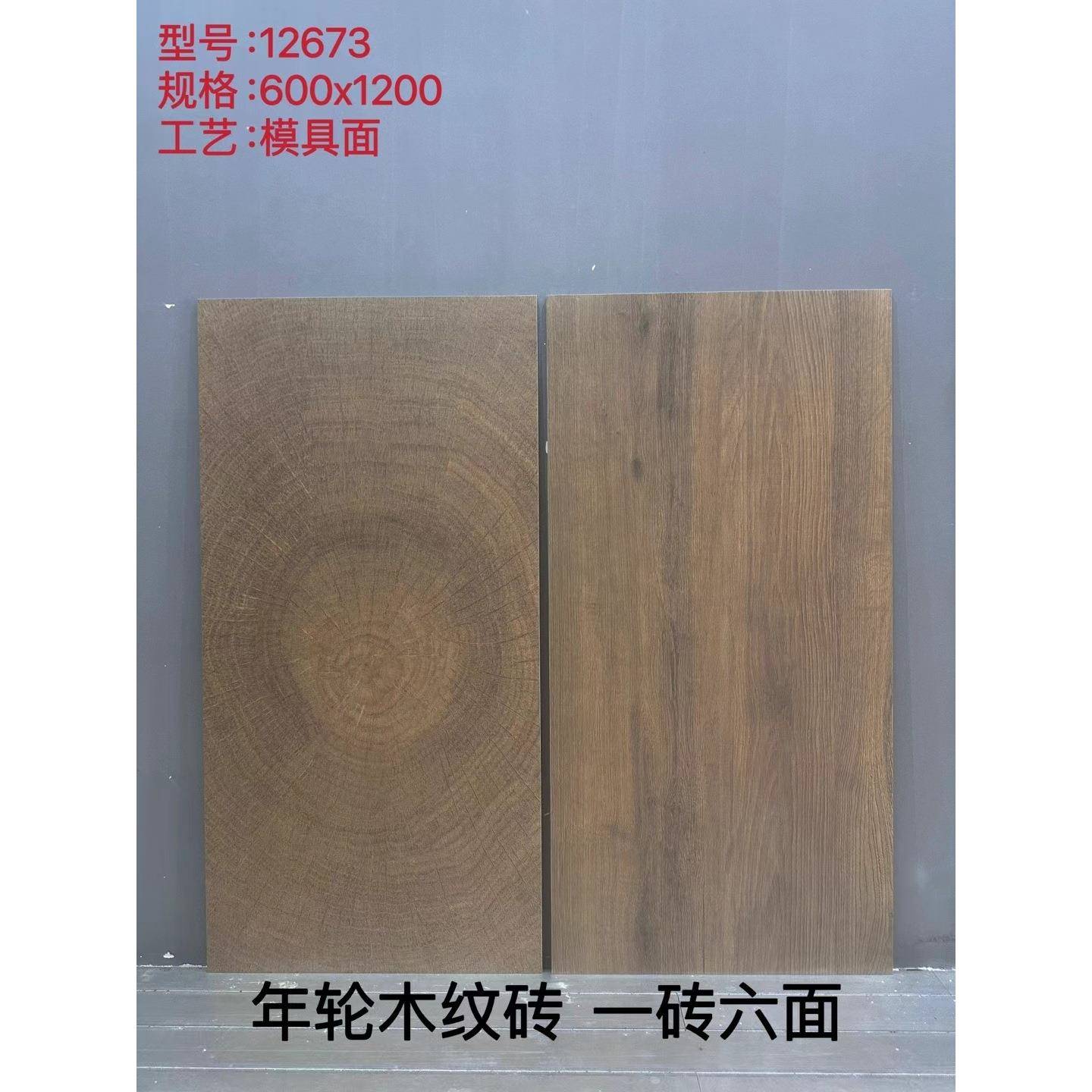 复古年轮木纹砖60*2600*1200餐00仿实木砖客厅卧室1厨房日韩式厅0