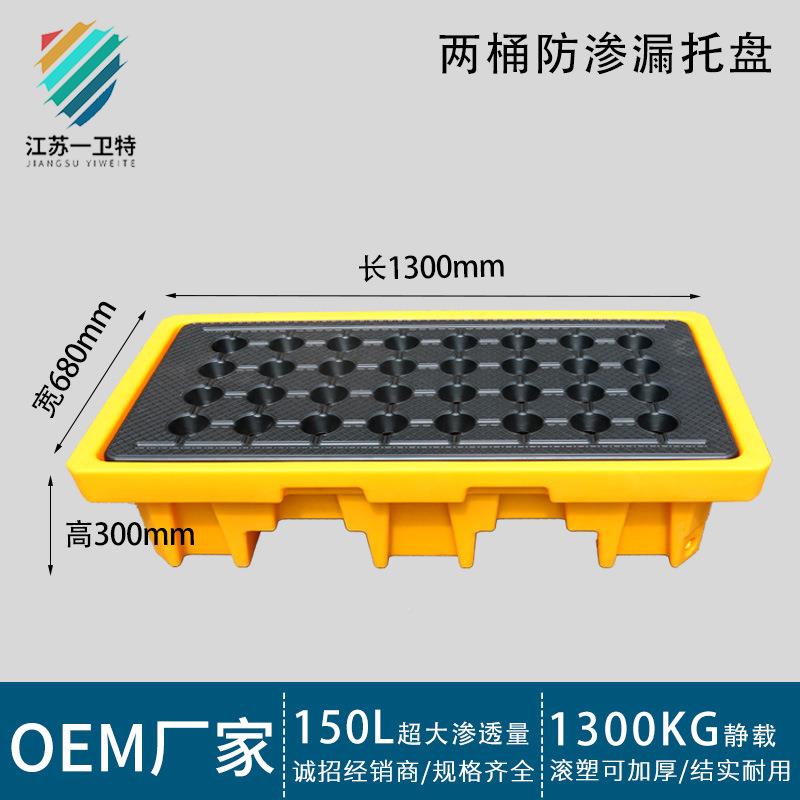 工厂直销危废防渗品漏BZS托盘化品油桶接油盘防盛漏二次容化器学