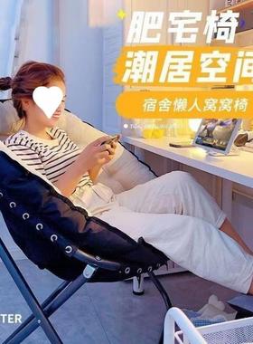 宿电脑椅舍懒人折叠椅子舒服久椅坐学习椅椅书桌椅电竞87769沙发