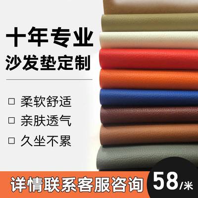 9WOR沙发垫飘窗垫防水座椅垫定 做PU人造皮革面料海绵软包坐垫卡