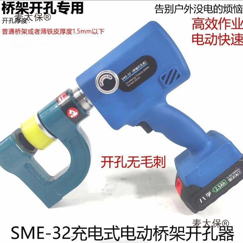动钢便携槽式桥架开孔器薄铁板不锈601配电箱水开电孔器手动液麦