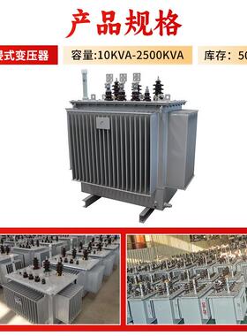s11250kva1力0/0.kv电200kw4铜160千伏安125千瓦100油-91146浸式变压器
