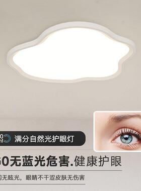 全光谱护眼代超LM3404薄客厅吸灯具云朵顶婴灯现简约儿童卧室灯儿