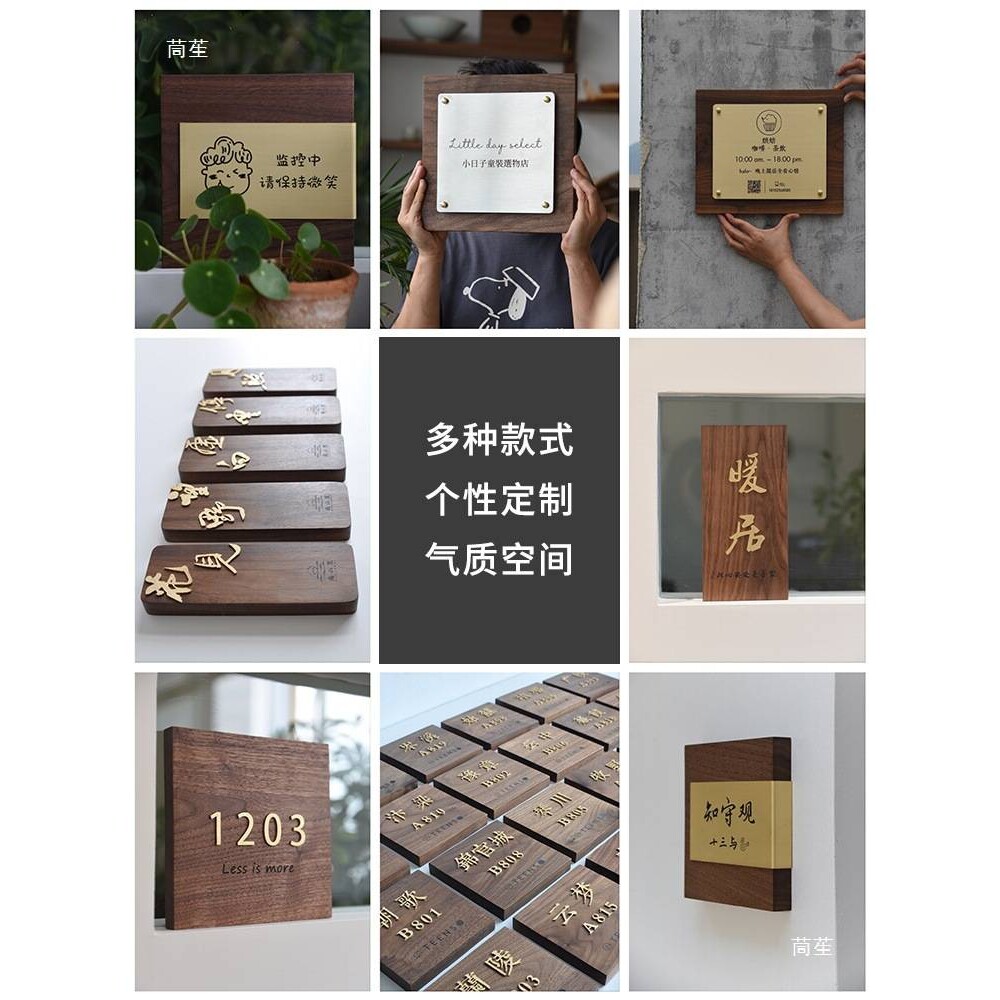 日式门牌挂牌胡桃木黄别墅家用一户建入户门口装饰创意