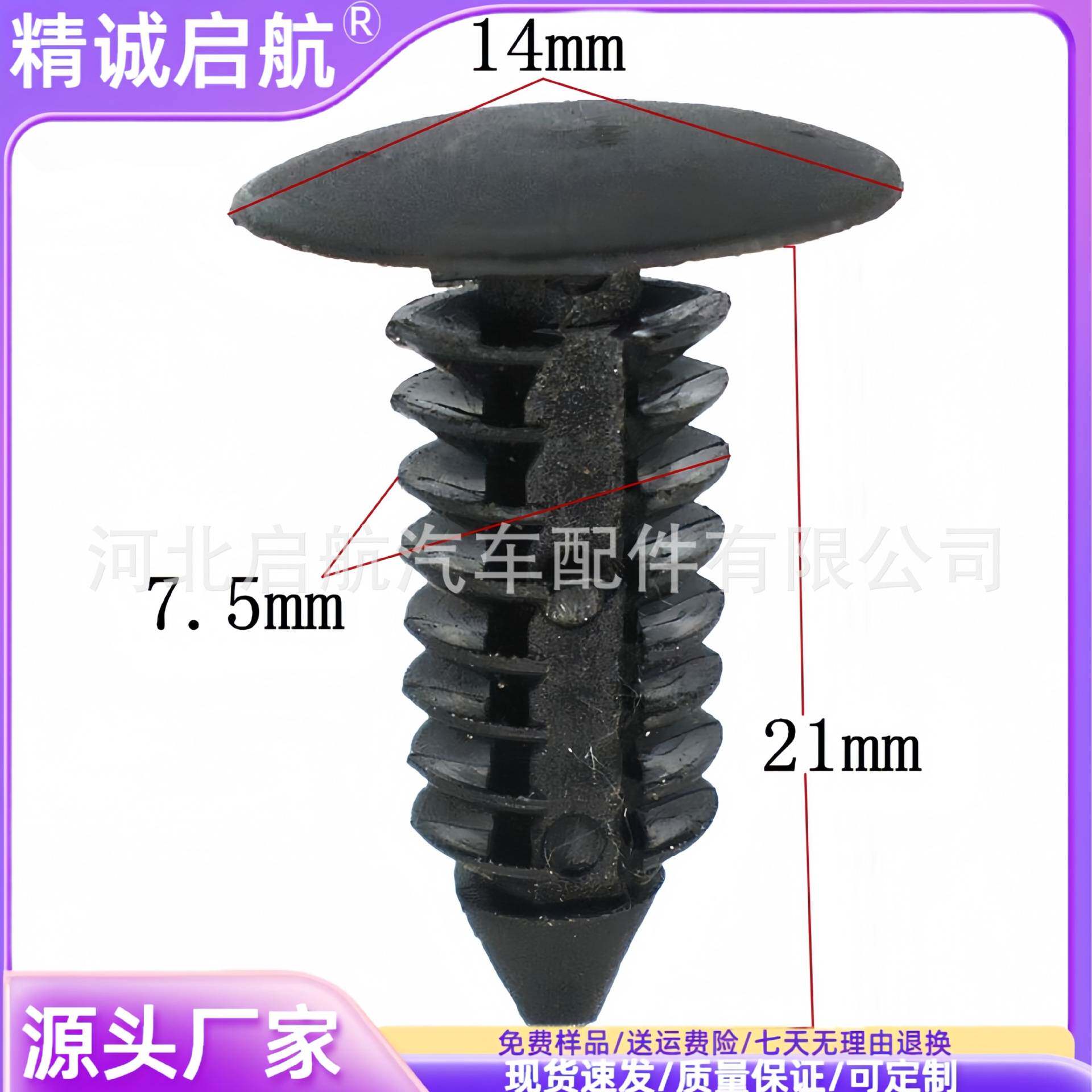小帽树状齿形固定卡扣钉 尼龙塑胶柳钉 螺丝 汽车塑料铆钉尼龙