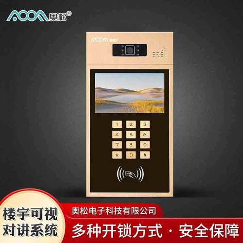 可视楼对系统住厂讲家宇宅小区单元咨询客服门人脸识别可视楼宇对