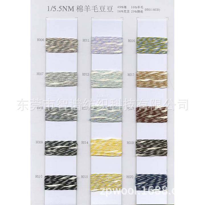 棉羊毛豆豆纱棉毛颗粒绒珍珠绒羊毛混纺豆豆纱绒毛纱拉毛纱AB纱