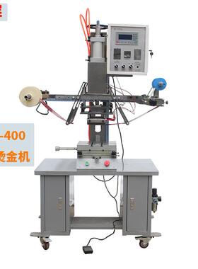 厂家供应KHR-400平面烫金机小型气动烫金机液压烫金机