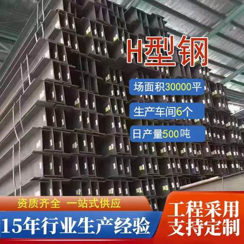 现货供应津西H型钢高强度400*400*13*21热轧h钢